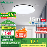 雷士（NVC）LED吸顶灯现代简约卧室书房过道阳台IP40照明包安装 如雪黑36W 