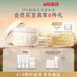 EVE LOM伊芙珑全新保湿冻膜100ml 海藻精华补水玻尿酸 生日礼物送女友