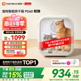 霍曼宠物烘干箱Pro 猫咪吹风机狗狗自动吹干箱底部出风快速烘干更安静