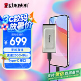 金士顿（Kingston）1TB Type-C USB3.2 移动固态硬盘（PSSD）XS2000 高速读写2000MB/s IP55等级三防保护 手机直连