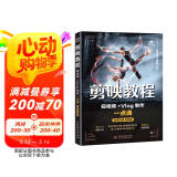 剪映教程：短视频Vlog制作一点通视频教学版唯美世界 剪辑书手机短视频新媒体自媒体运营 剪辑技巧影视特效视频后期处理 大疆pocket3图书书香节