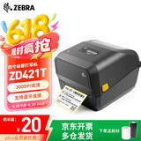 ZEBRA 斑马GT800升级款ZD421T条码标签打印机不干胶固定资产标签机热敏快递电子面单 ZD421T 300dpi（USB+蓝牙）