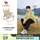 骆驼（CAMEL）户外露营折叠椅便携式靠背写生躺椅野营钓鱼凳克米特椅1J722C7586