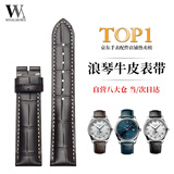 万晨浪琴手表带男真皮适用于名匠康卡斯瑰丽月相表带飞翼扣头层牛皮 深棕色-不配扣 21*18mm