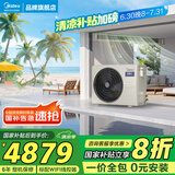 美的（Midea）中央空调风管机一拖一3匹一级能效乐享4代 星光旗舰版 全屋智联 一价全包 2匹 一级能效 乐享4代(20-28㎡)