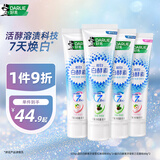 好来(原黑人)白酵素牙膏焕白去黄去牙渍清新口气4支320g口味随机
