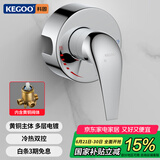 科固（KEGOO）明装混水阀贴墙淋浴龙头洗澡花洒开关 卫生间冷热水混水器K220712
