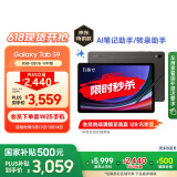 三星 Samsung【国家补贴】S9 11英寸平板电脑/AI智享学习办公/骁龙8Gen2 8G+128GB 云影灰WIFI