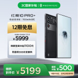 努比亚（nubia）红魔10 Pro+ 16GB+512GB氘锋透明暗夜 骁龙8至尊版移动平台 1.5K屏下摄像旗舰游戏手机 国家补贴