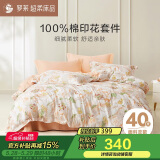 罗莱家纺100%纯棉床上四件套 国风床单被套双人套件 220*250cm