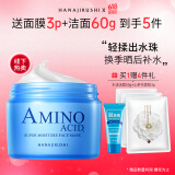 花印水漾润透补水面膜220g深层补水涂抹式睡眠面膜免洗型送女生礼物