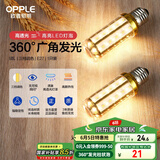欧普（OPPLE）超亮led灯泡E27大螺口玉米灯蜡烛泡柱状泡家用节能灯 9W三档调色