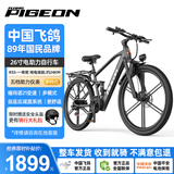 飞鸽26寸锂电池助力电动自行车禧玛诺21速碟刹超长续航新国标通勤代步山地车 RS5曜岩黑-镁合金一体轮/NFC解锁/智能仪表 30Ah-约电动续航120KM