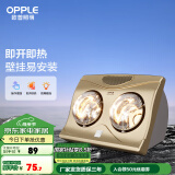 欧普（OPPLE）壁挂式浴霸壁挂式灯暖灯泡浴室速热浴霸 【壁挂2灯】2灯暖壁挂浴霸