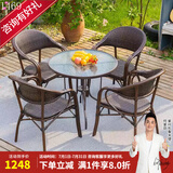 紫叶（ziye） 户外桌椅 藤椅组合 阳台桌椅三件套 休闲庭院小茶几室外藤编餐桌 4【升级藤椅】+1【水纹D80圆桌】