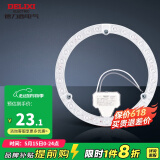 德力西（DELIXI） 光源模组 LED吸顶灯芯改造灯板圆形节能灯泡灯条贴片替换灯盘 24W冷白光
