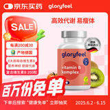 格乐飞（GLORYFEEL）德国甲钴胺营养神经维生素B族200片促进代谢（效期至26年2月）