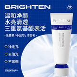 温碧泉洗面奶闪皙蕴能洁面乳100g护肤化妆品男女 温和清洁不刺激烟酰胺