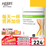 康宝莱（HERBALIFE）奶昔套餐代餐粉蛋白质粉官网套餐奶昔普莱乐茶饮等组合美国原版 蛋白粉360g