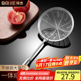 拜杰不锈钢加厚线漏勺油炸漏网厨房捞面饺子沥水笊篱长柄勺子16CM