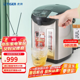 虎牌（TIGER）电热水瓶 智能控温电热水壶 日本原装进口 PDU-A40C 4L电水壶 黑色KZ