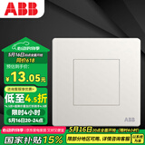 ABB开关插座面板 空白面板 轩致系列 白色 AF504 电工电料
