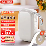硕方 T10标签打印机家用标签机手持智能蓝牙便签姓名贴纸条形码居家收纳热敏标签机 蓝牙T10标签机(白色)