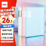 得力（deli）A4/30页淡彩资料册 学生试卷文件夹奖状收集册产检报告孕检收纳册 办公文件保护 3只混色装 27151