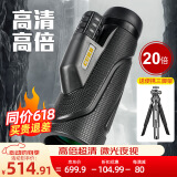 CURB单筒望远镜高清高倍军事带夜视8000儿童手机演唱会专业级公里户外 低色差高还原20倍日夜两用