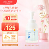 Mama&Kids婴幼儿泡沫洗发液370ml氨基酸弱酸性温和清洁新生儿0-3岁洗发水