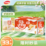 达利园花生牛奶植物复合蛋白饮料早餐花奶250ml*24盒 手提礼盒整箱