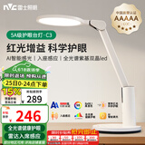 雷士（NVC）护眼台灯儿童学习灯智能感光阅读家用学生宿舍书桌全光谱感应灯C3