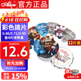 爱丽丝吉他盒装扫弦拨片速弹分解拔片 0.46 0.71 0.81三种厚度