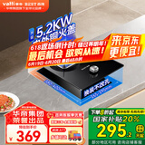 百得（BEST）华帝出品燃气灶 5.2KW大火力一级能效台式嵌入式煤气炉具 家用自行安装节能省气单灶 国家补贴20% QE05液化气5.2KW