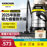 KARCHER德国卡赫 不锈钢桶式吸尘器25L大容量家商干湿两用工业开荒装修大吸力WD3s 25新品 
