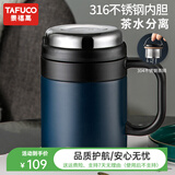 泰福高（TAFUCO）316不锈钢保温杯男士茶杯大容量保温杯茶水分离杯男商务公司礼品 T6171午夜蓝 500ml 【316不锈钢】