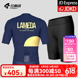 兰帕达骑行服公路车男夏季骑行服短袖上衣骑行短裤套装速干骑行衣风尚 金石蓝短袖+幻境短裤黑色 XL （适合体重140-159斤）