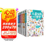 儿童心理学书籍经典畅销套装5册：儿童行为+儿童性格+儿童沟通+儿童情绪+儿童社交心理学