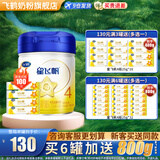 飞鹤星飞帆4段儿童成长配方牛奶粉(3-6岁)750克g 低于110无礼品 1罐