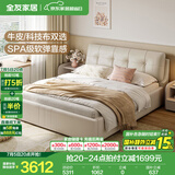 全友家居现代简约头层牛皮软包床头双人大床1.5X2米主卧室落地真皮床 象牙白|1.8m床+床头柜*2+069床垫