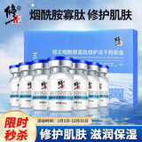 修正修正【次隔日达】修正冻干粉淡多肽痘痘修护痘肌凹洞祛痘保湿烟酰 一盒（3对）装