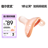 佳尔优优（garkoko）安抚奶嘴0-3-6个月母乳防胀超轻气新生婴儿玩具硅胶哄睡安抚宝宝 