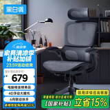 黑白调P2 Pro人体工学椅电脑椅办公椅人工力学座椅宿舍学习电竞椅子久坐