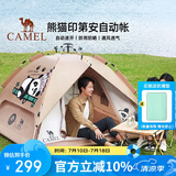 骆驼（CAMEL）户外熊猫涂银自动帐篷便携式防雨防晒速开可折叠野营装备 65017-1