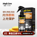 宝能（MAGIC GEM）汽车内饰表板蜡塑料翻新剂仪表盘蜡真皮座椅杀菌上光剂镀膜剂车蜡 柔亮内饰保护剂236ml