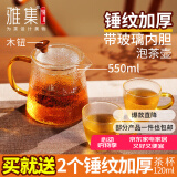 雅集茶壶玻璃泡茶壶带过滤耐高温可加热煮茶器茶水分离红茶壶茶杯套装