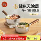 kimscook雪平锅无涂层家用小奶锅五层不锈钢辅食泡面奶锅304不锈钢18cm