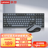 联想（Lenovo）小新 K1P 轻音无线98键鼠套装 果冻触感机械回弹 多快捷键 3档DPI windows通用 暮霭灰