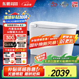 东鹏（DONGPENG）星河4.0智能马桶一体机无水压限制全自动即热式紫外泡沫盾坐便器 Z603C手动翻盖+电容脚感+带水箱 下单备注/坑距250/300/350/400
