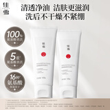 佳雪（CATHY） 氨基酸洗面奶100g补水保湿洁面乳清洁毛孔男女敏感肌温和清洁 佳雪氨基酸洗面奶100g*2